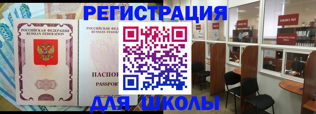 прописка 2025 в Бахчисарае