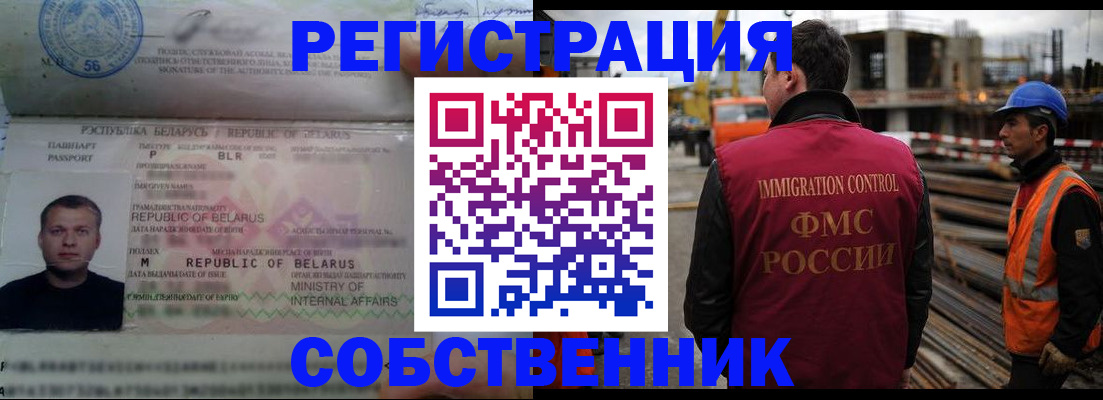 временная регистрация законно в Бахчисарае