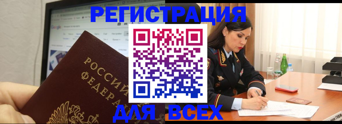 временная регистрация поиск в Бахчисарае