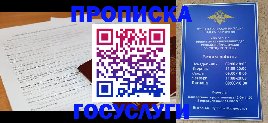прописка штамп в Бахчисарае
