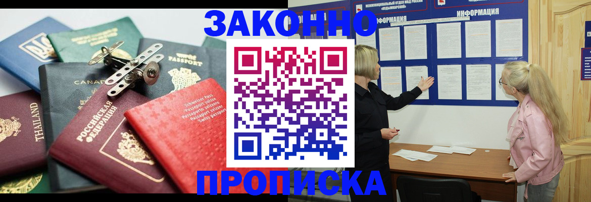 где прописаться в Бахчисарае