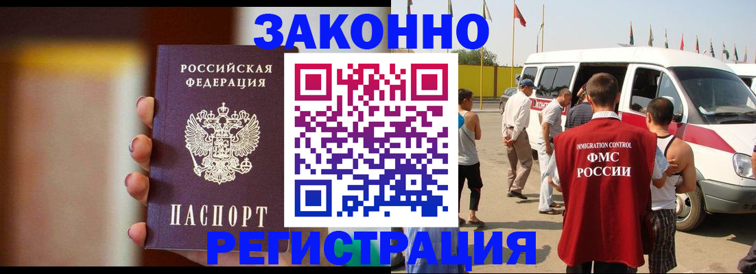 прописка в квартире в Бахчисарае