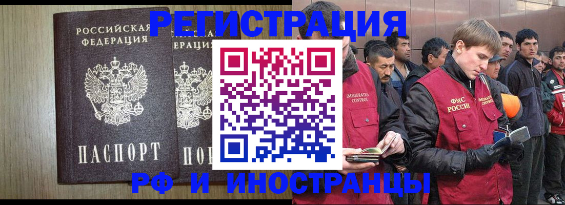 регистрация в Бахчисарае
